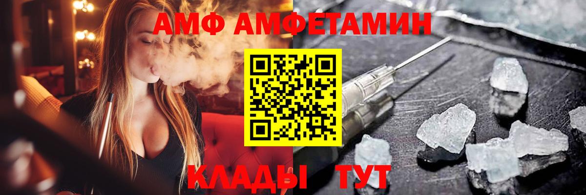Амфетамин VHQ Верхний Уфалей