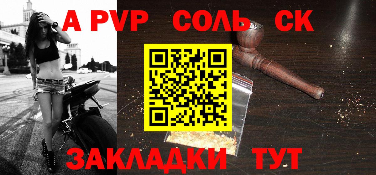 купить закладку  А ПВП  Верхний Уфалей  Альфа ПВП мука  Вход с VPN  Альфа ПВП СК КРИС 