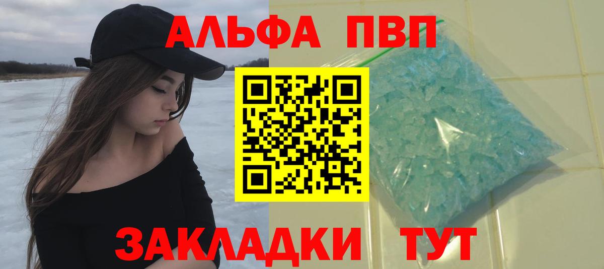 Alpha PVP СК Верхний Уфалей