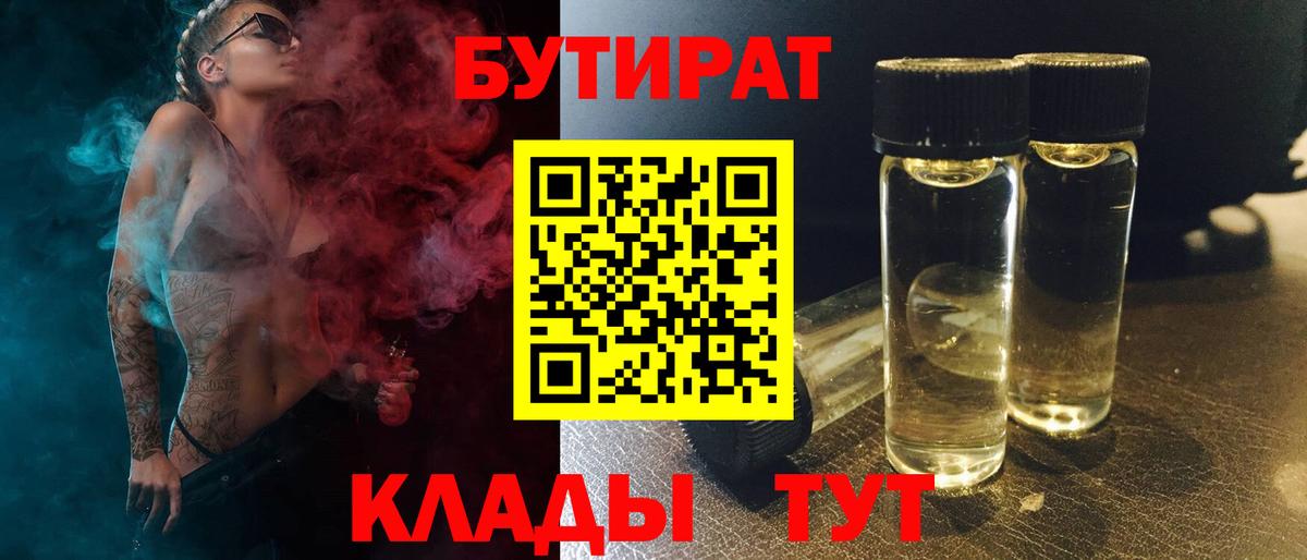 Верхний Уфалей  Бутират Butirat  Вход с VPN 