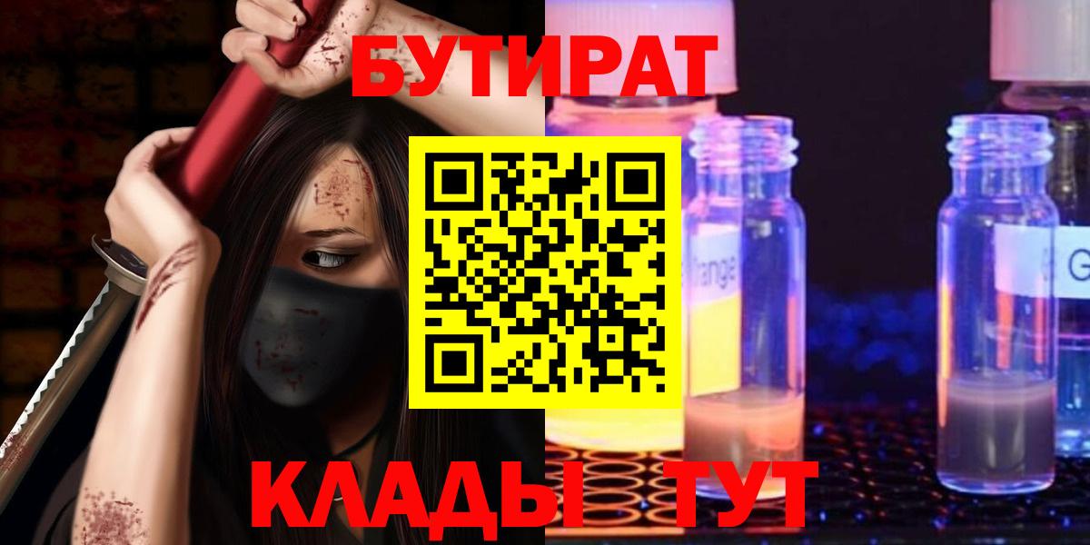 Бутират бутандиол Верхний Уфалей