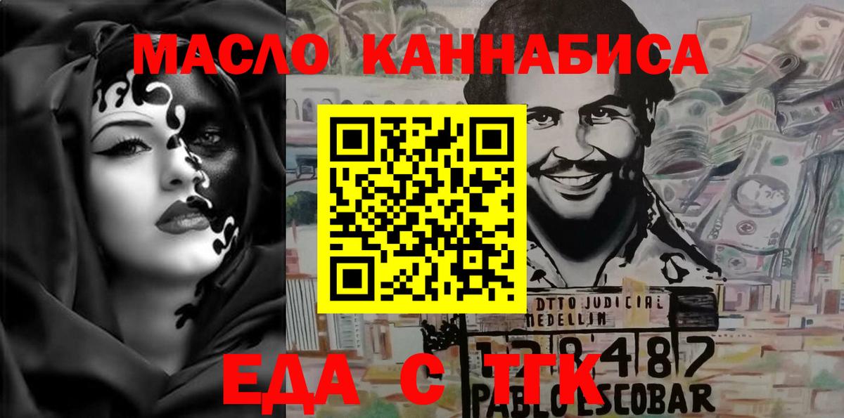 Верхний Уфалей  Еда ТГК конопля  Вход с VPN 