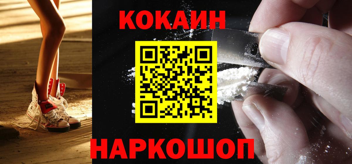 COCAIN Эквадор  Вход с VPN  КОКАИН Боливия  Верхний Уфалей 