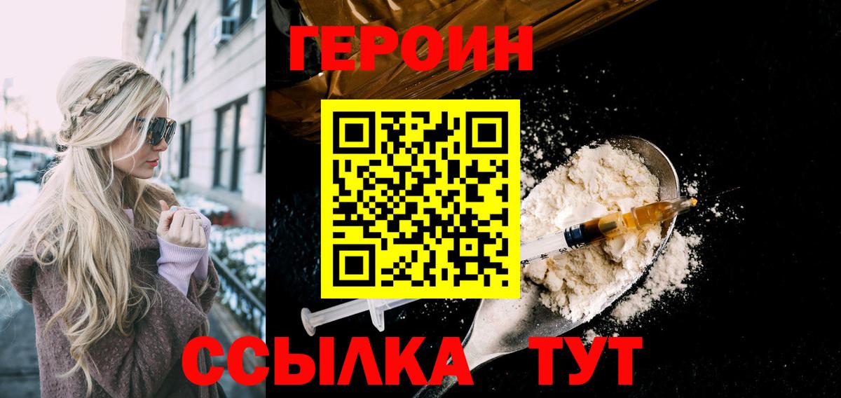 Героин афганец  Вход с VPN  Верхний Уфалей 