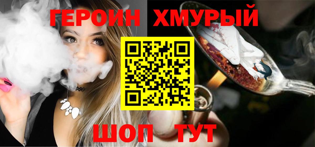 Героин гречка Верхний Уфалей