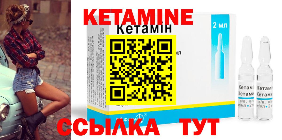 Кетамин VHQ Верхний Уфалей