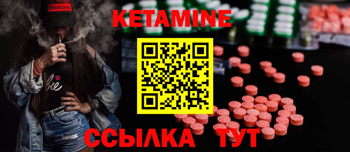 Кетамин VHQ  ОМГ ОМГ как войти  Кетамин ketamine  Верхний Уфалей  Вход с VPN 