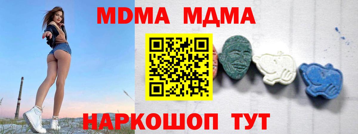 Верхний Уфалей  MDMA VHQ  Вход с VPN  МДМА молли 