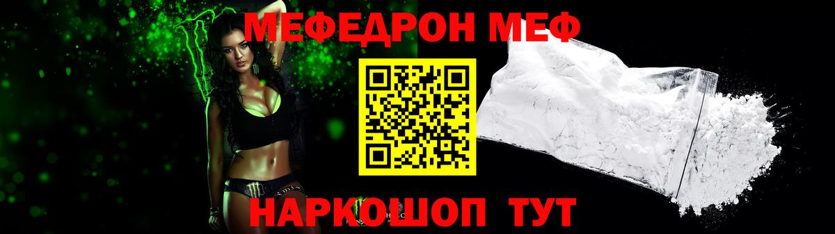 Мефедрон кристаллы Верхний Уфалей