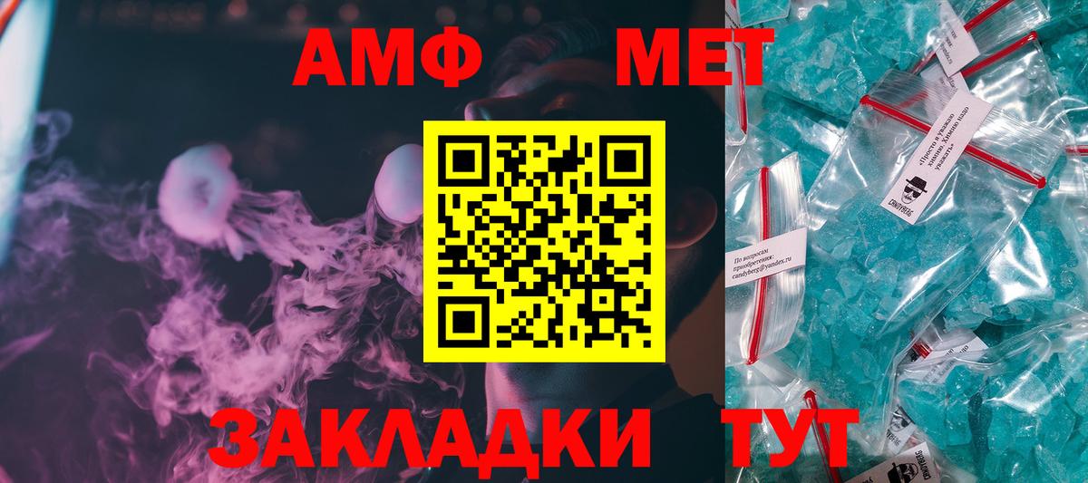 Верхний Уфалей  МЕТАМФЕТАМИН кристалл  МЕТАМФЕТАМИН  Вход с VPN 