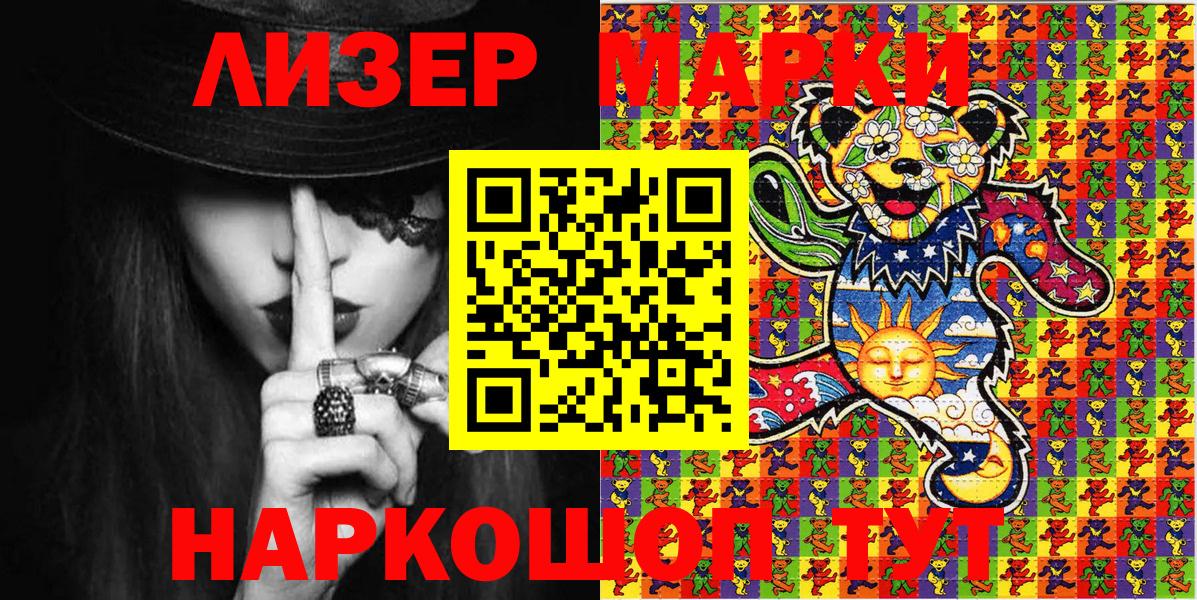Марки N-bome 1500мкг  Вход с VPN  Верхний Уфалей 