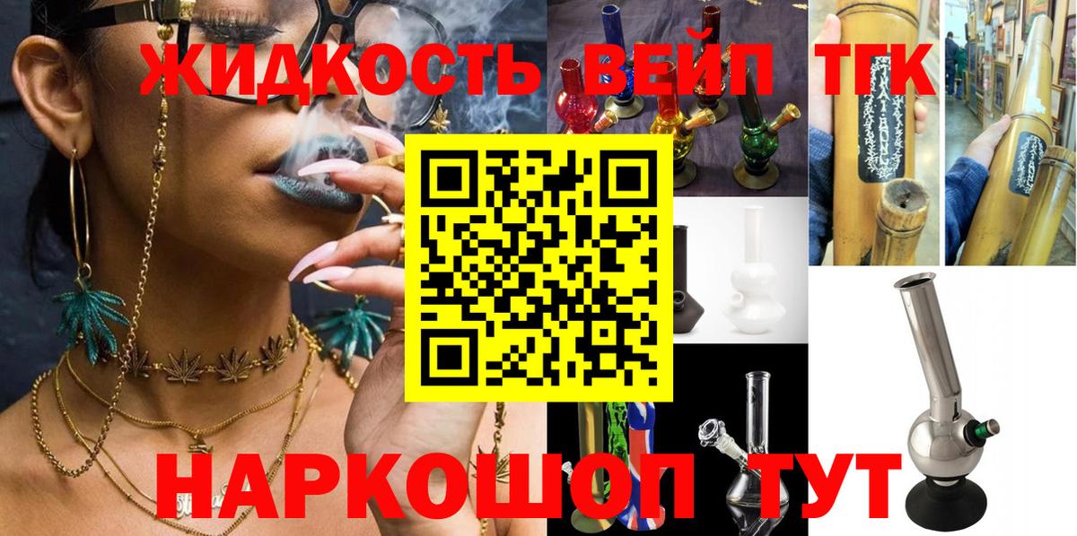 ТГК THC oil Верхний Уфалей