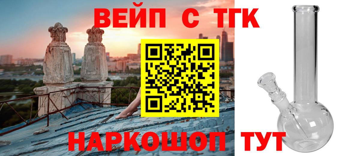Дистиллят ТГК гашишное масло  Вход с VPN  Верхний Уфалей 